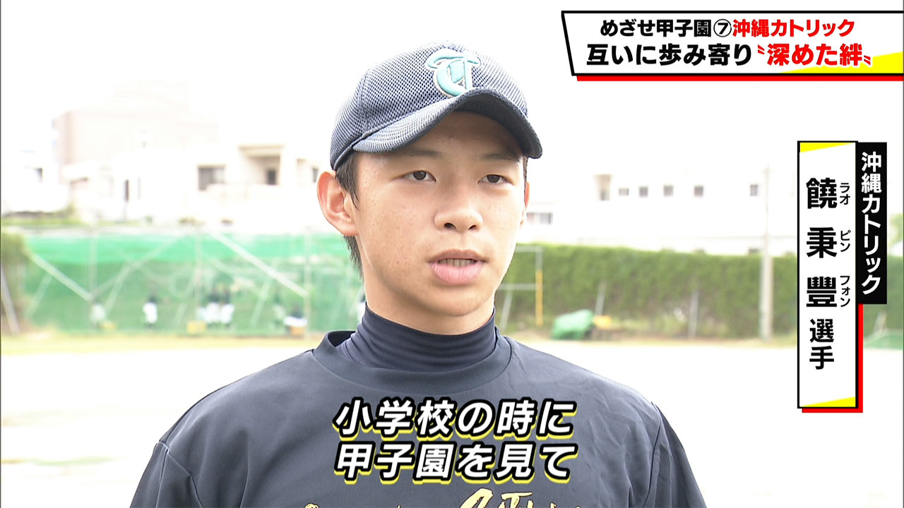 めざせ甲子園! 沖縄カトリック 互いに歩み寄り「深めた絆」