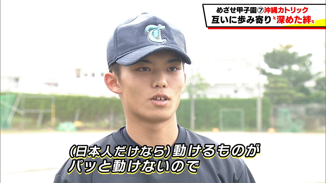 めざせ甲子園! 沖縄カトリック 互いに歩み寄り「深めた絆」