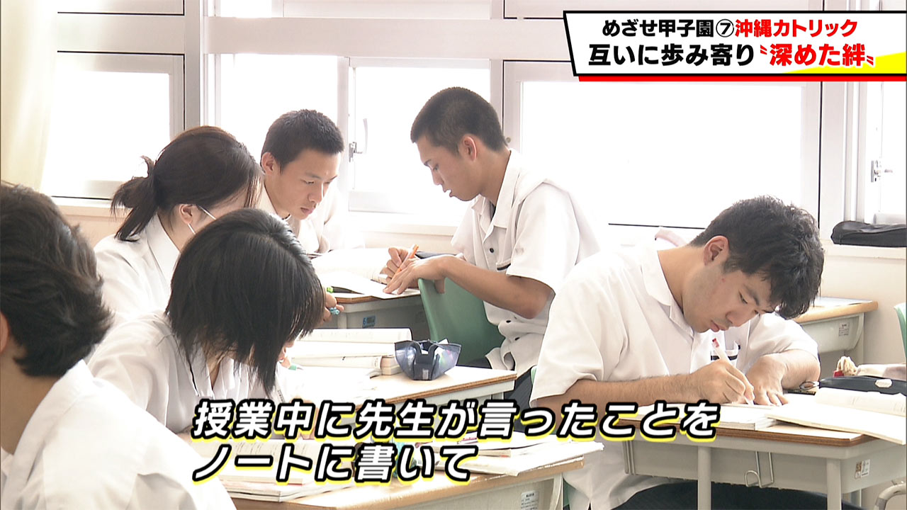めざせ甲子園! 沖縄カトリック 互いに歩み寄り「深めた絆」