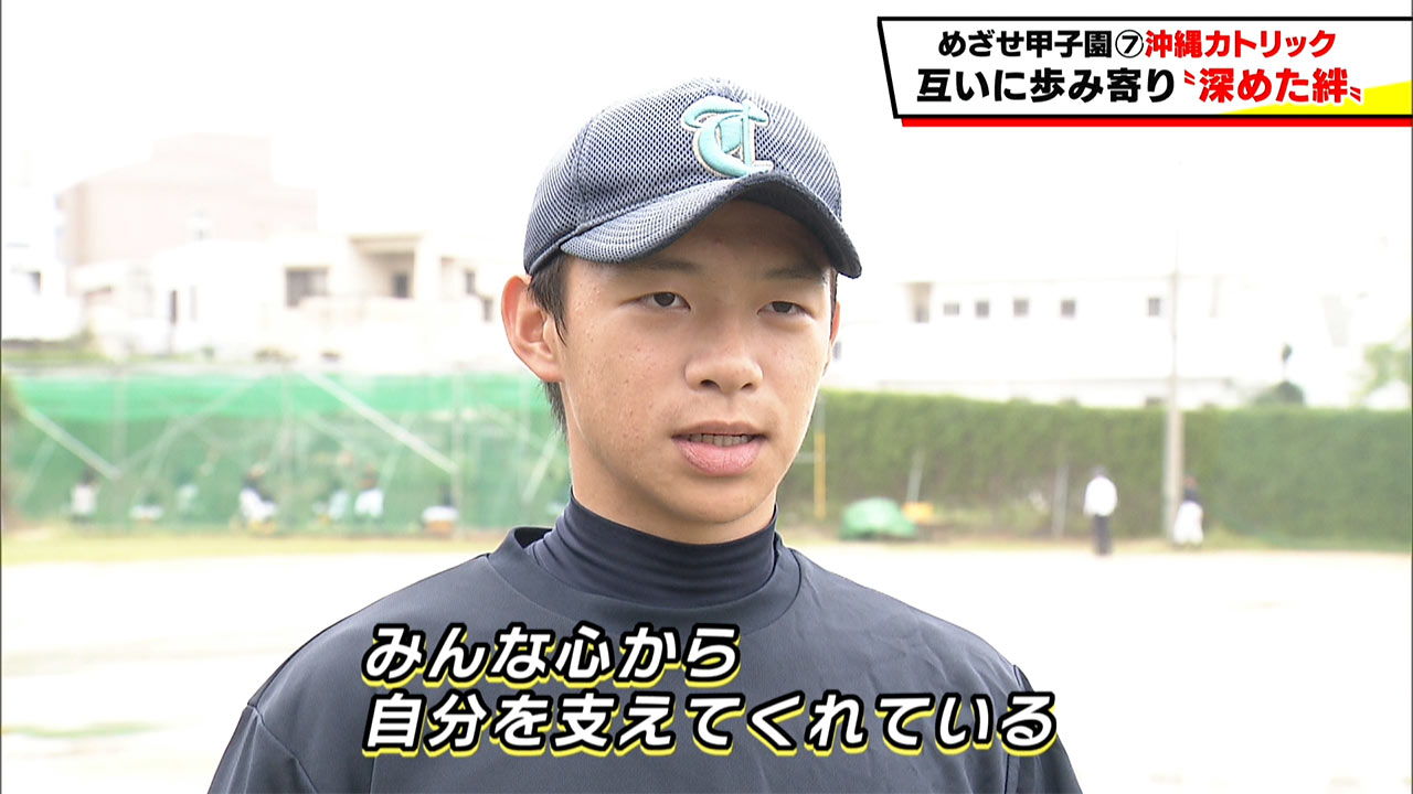 めざせ甲子園! 沖縄カトリック 互いに歩み寄り「深めた絆」
