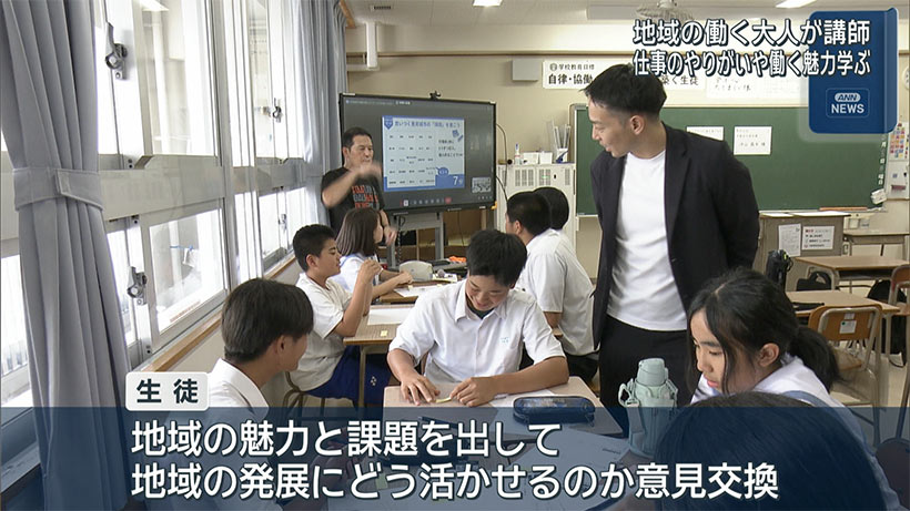 地元で働く人たちが中学校で授業