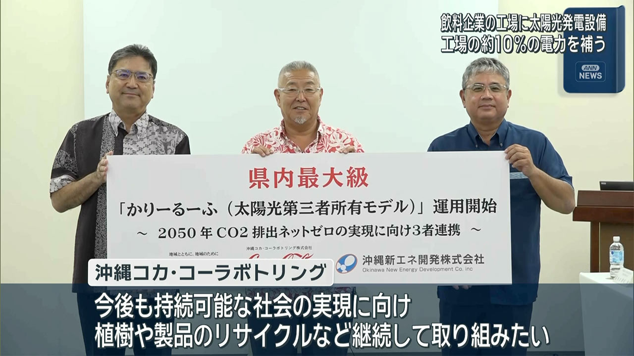 工場の屋根に太陽光発電設備