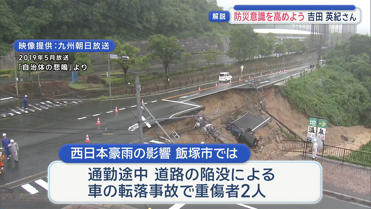災害から命を守る　防災意識を高める
