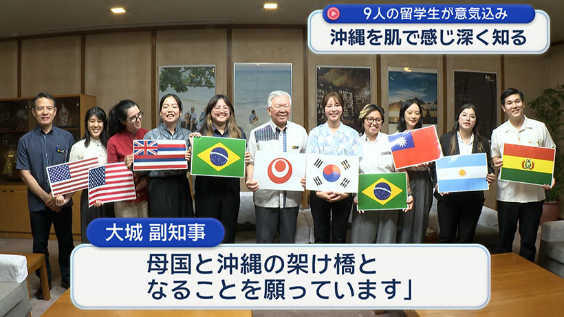 県にルーツを持つ留学生が副知事を訪問