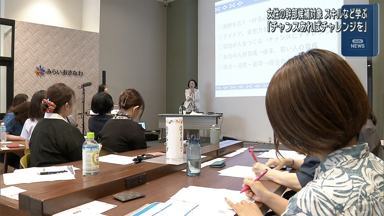 女性職員を幹部候補対象に研修