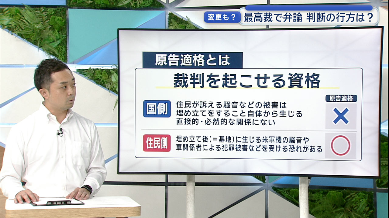 辺野古住民訴訟 「原告適格」を争点に最高裁で弁論