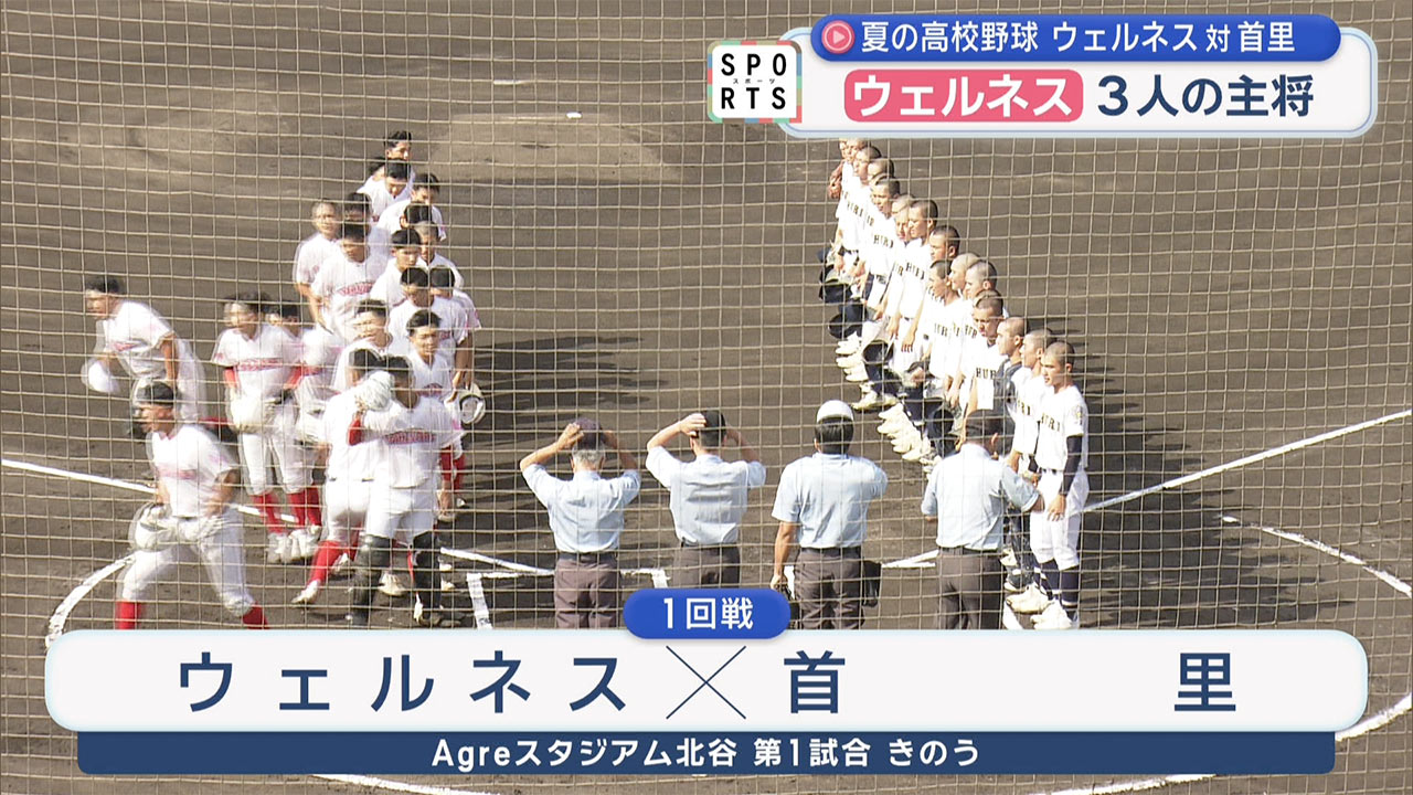 夏の高校野球沖縄大会2日目　12校が初戦に挑む