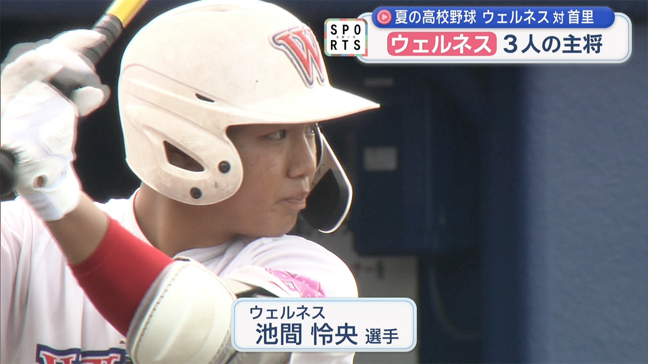 夏の高校野球沖縄大会2日目　12校が初戦に挑む