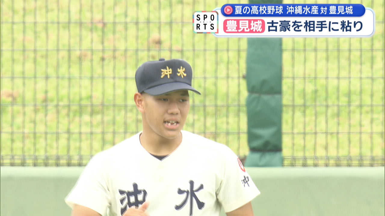 夏の高校野球沖縄大会2日目　12校が初戦に挑む