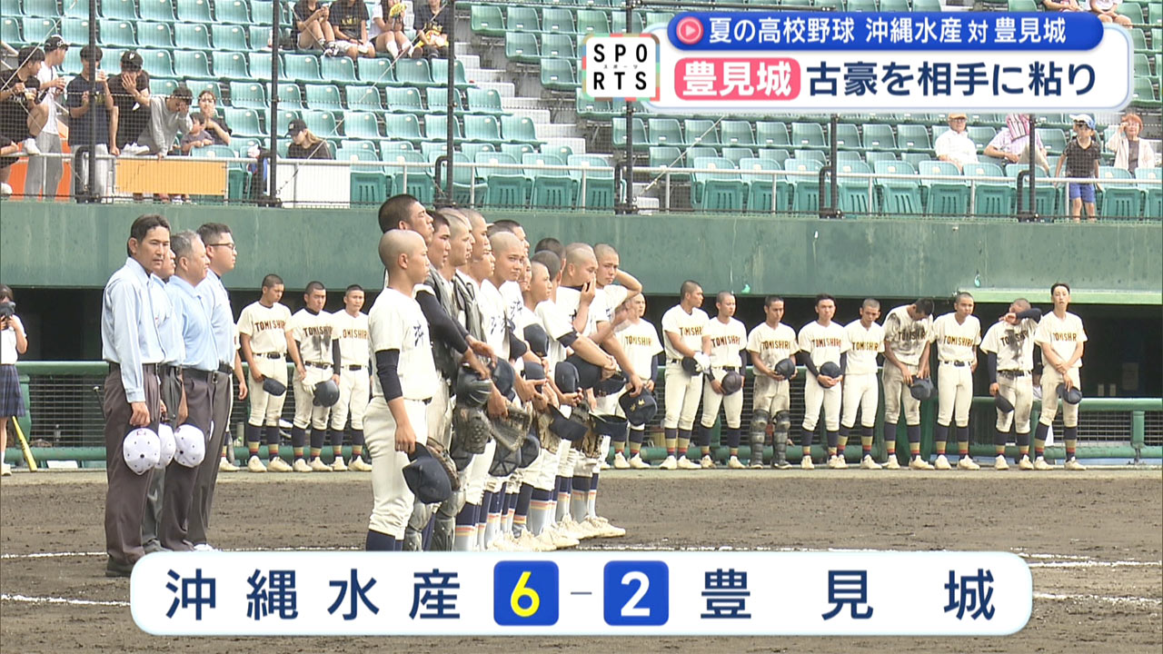 夏の高校野球沖縄大会2日目　12校が初戦に挑む