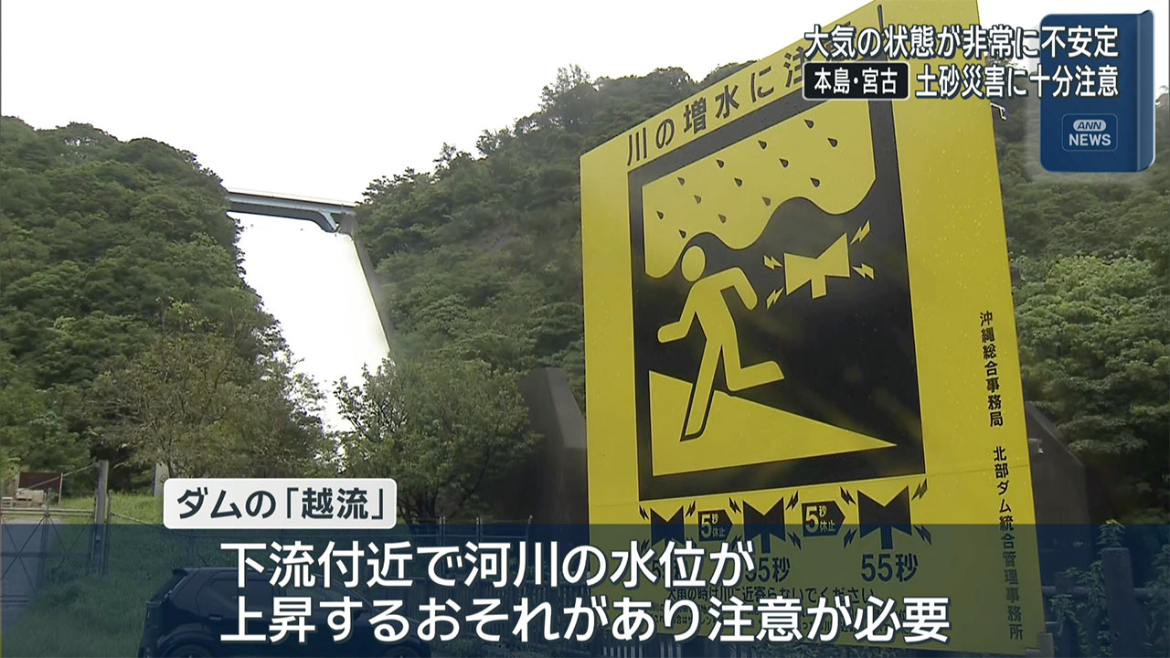 沖縄地方 きょうも大気の状況が非常に不安定 警報級大雨のおそれも