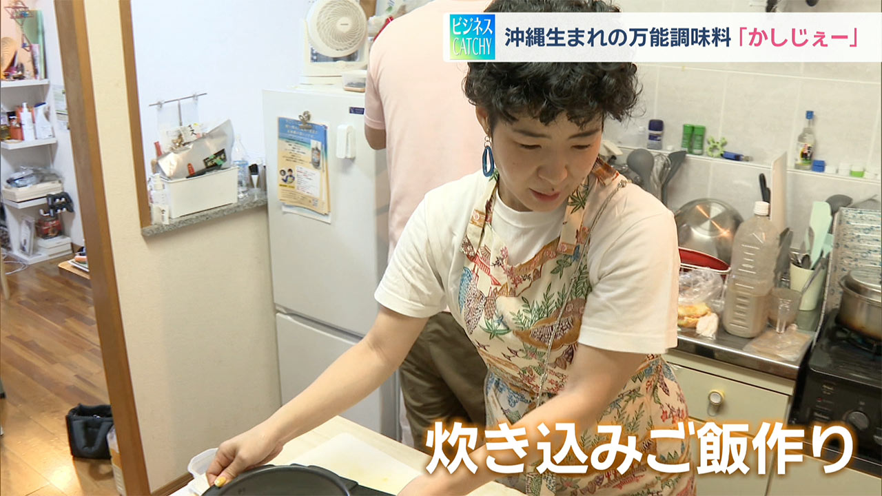 沖縄生まれの万能調味料「かしじぇー」ビジネスキャッチー