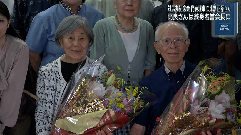 対馬丸記念会・新代表理事に比嘉正詔さん