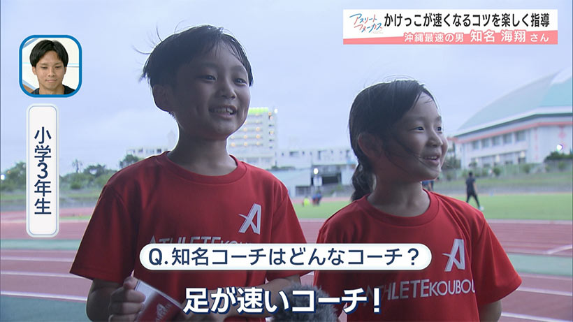 アスリートフォーカス第54回 知名海翔さん