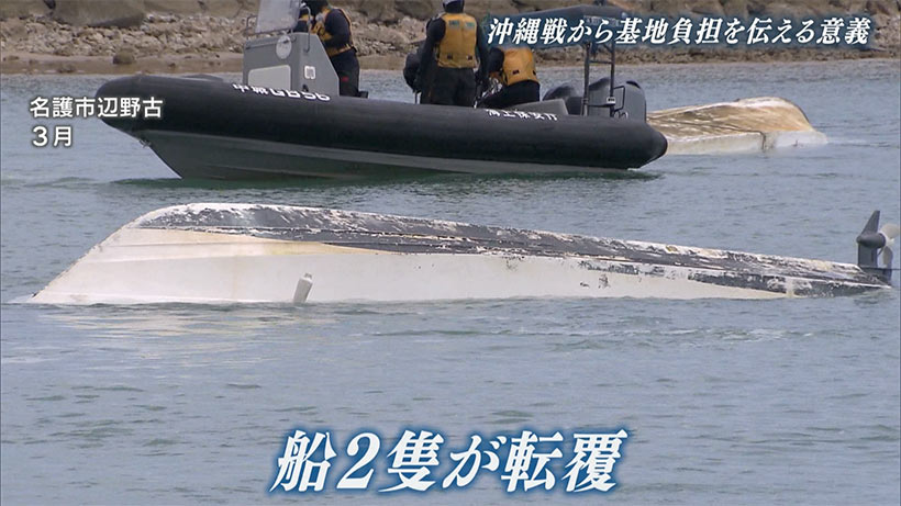 慰霊の日2026(1) 沖縄戦から基地負担を伝える意義
