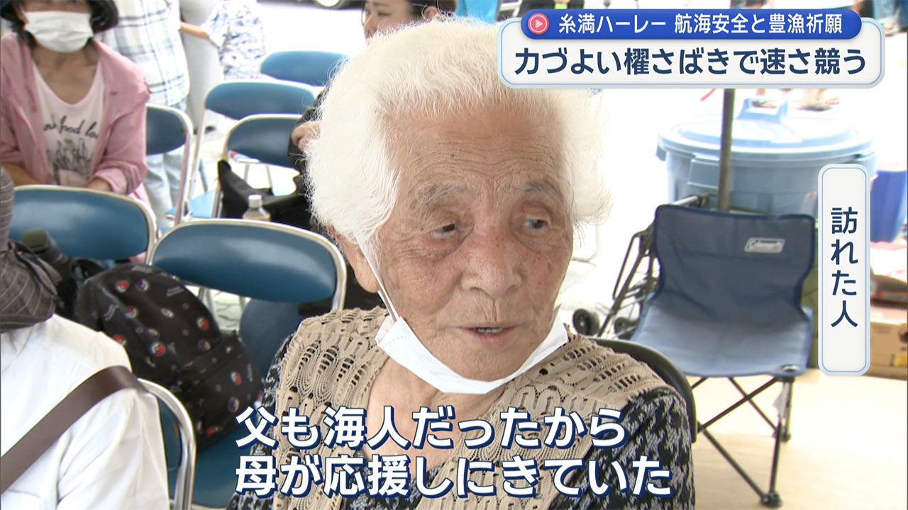 糸満ハーレー 航海安全と豊漁を祈願