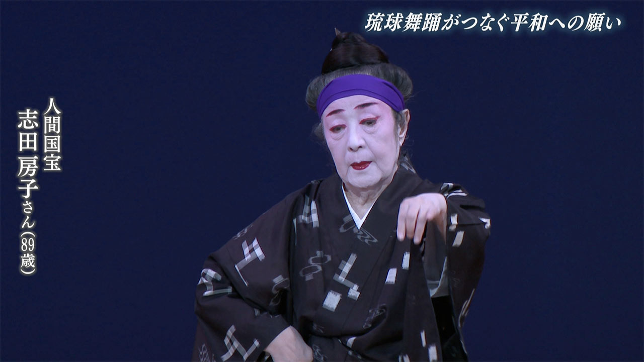 慰霊の日2026(2) 琉球舞踊がつなぐ平和への思い