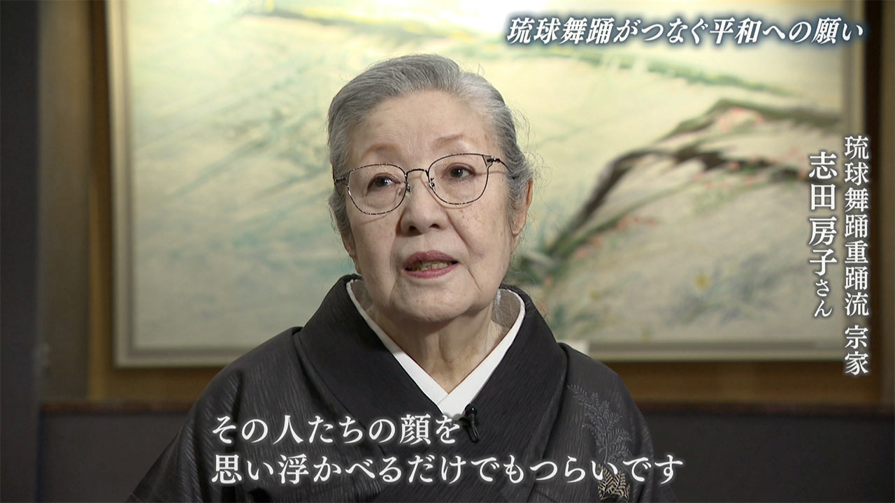 慰霊の日2026(2) 琉球舞踊がつなぐ平和への思い