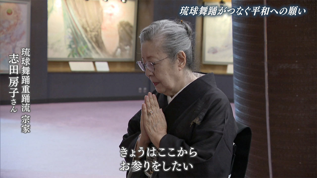 慰霊の日2026(2) 琉球舞踊がつなぐ平和への思い