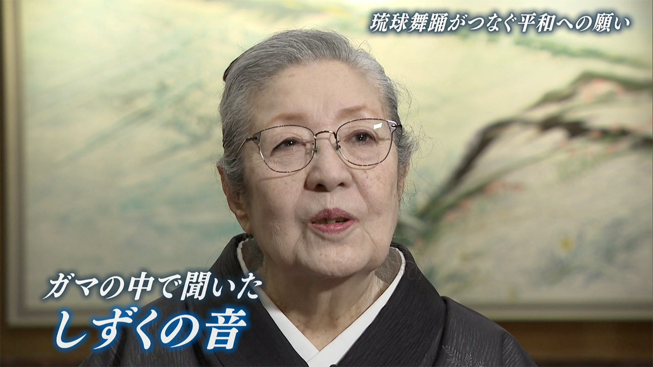 慰霊の日2026(2) 琉球舞踊がつなぐ平和への思い
