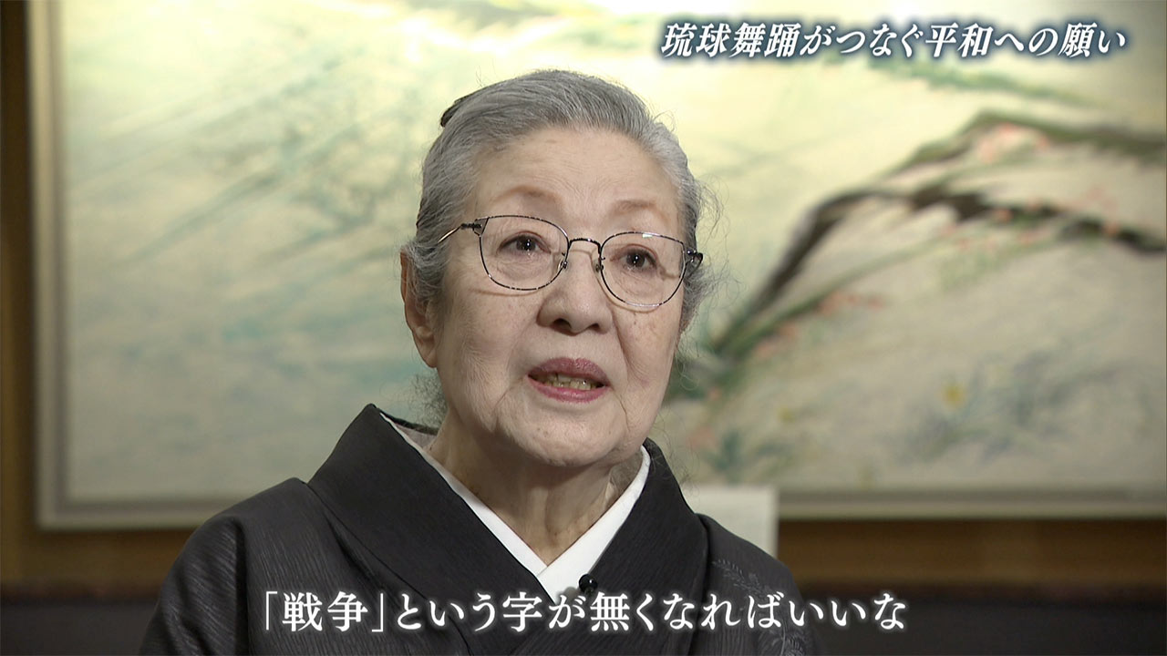 慰霊の日2026(2) 琉球舞踊がつなぐ平和への思い