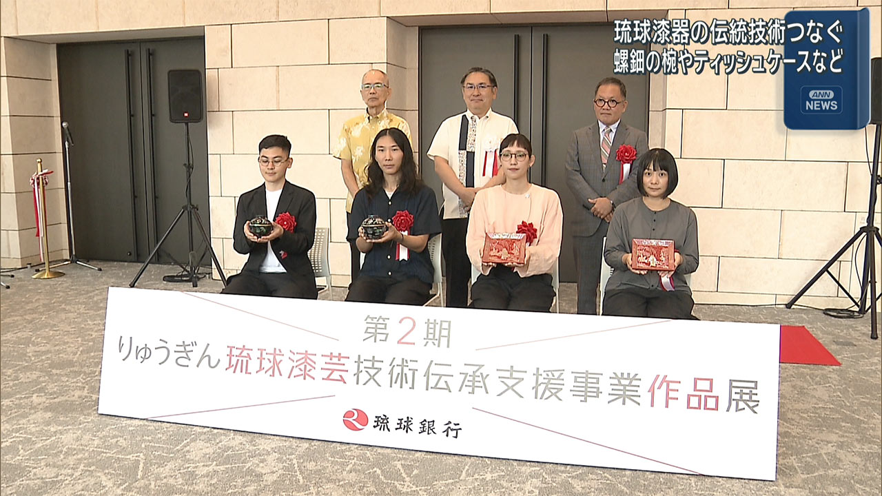 琉球漆芸技術伝承支援事業の作品展