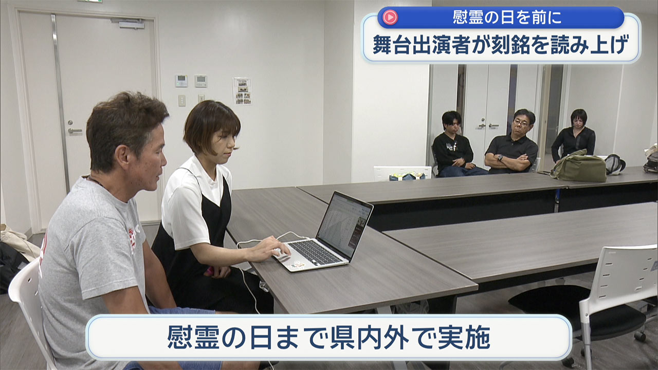 舞台の出演者が刻銘者の名前を読み上げ