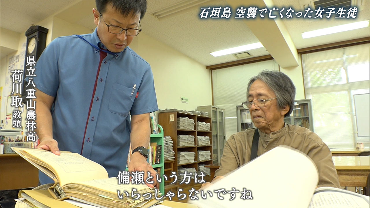 慰霊の日２０２６（３） 石垣島・空襲で亡くなった女子生徒／８１年後に残る生きた痕跡
