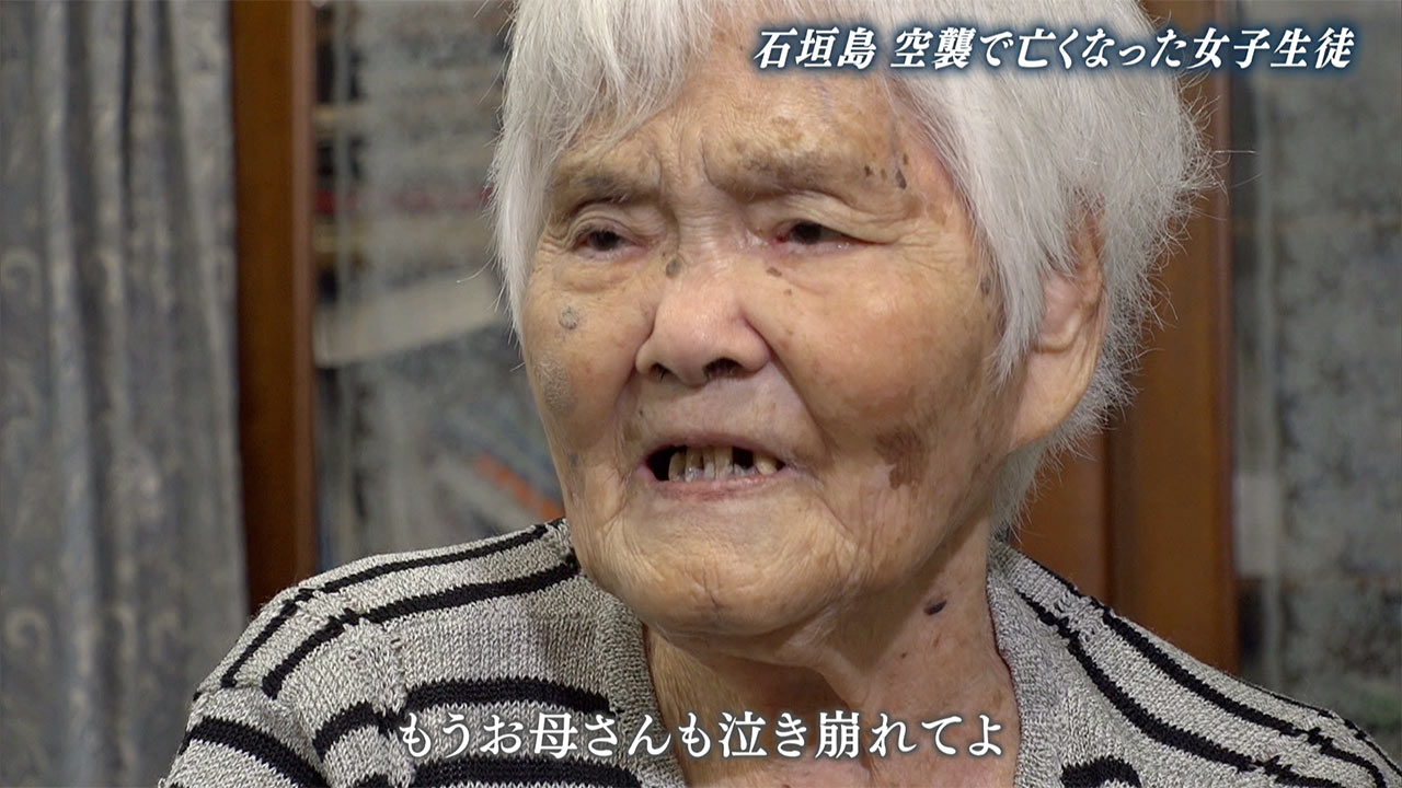 慰霊の日２０２６（３） 石垣島・空襲で亡くなった女子生徒／８１年後に残る生きた痕跡