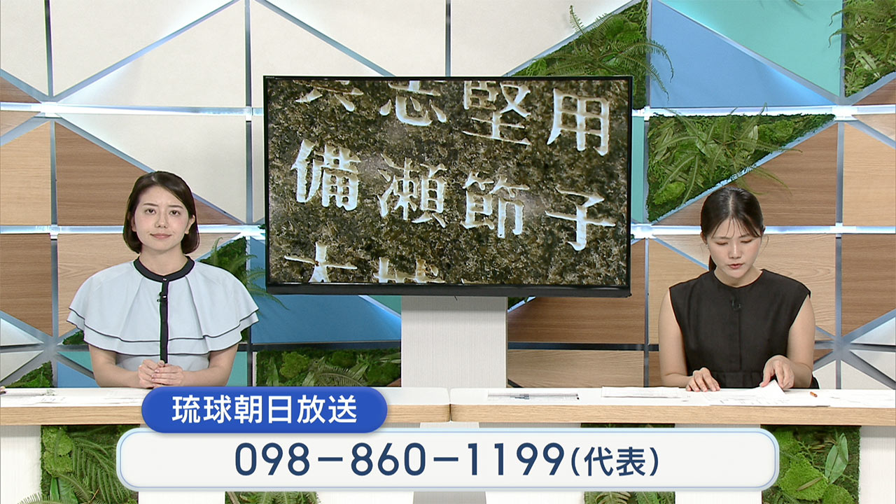 慰霊の日２０２６（３） 石垣島・空襲で亡くなった女子生徒／８１年後に残る生きた痕跡
