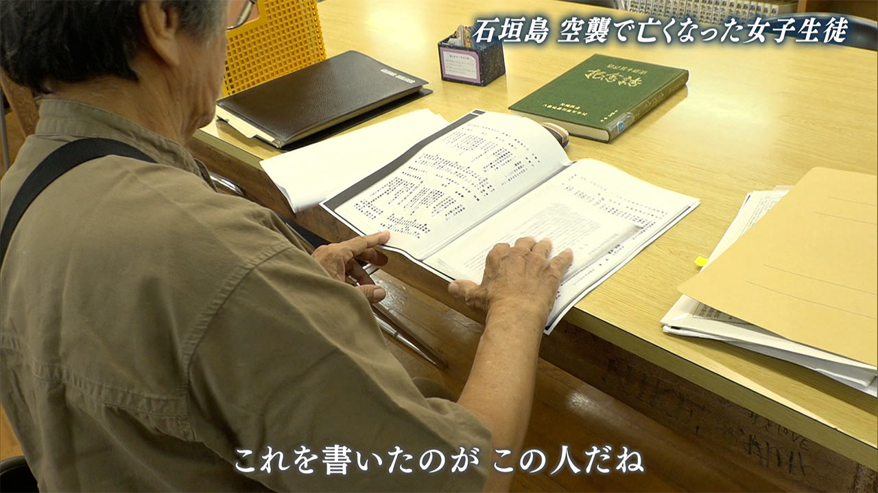 慰霊の日２０２６（３） 石垣島・空襲で亡くなった女子生徒／８１年後に残る生きた痕跡