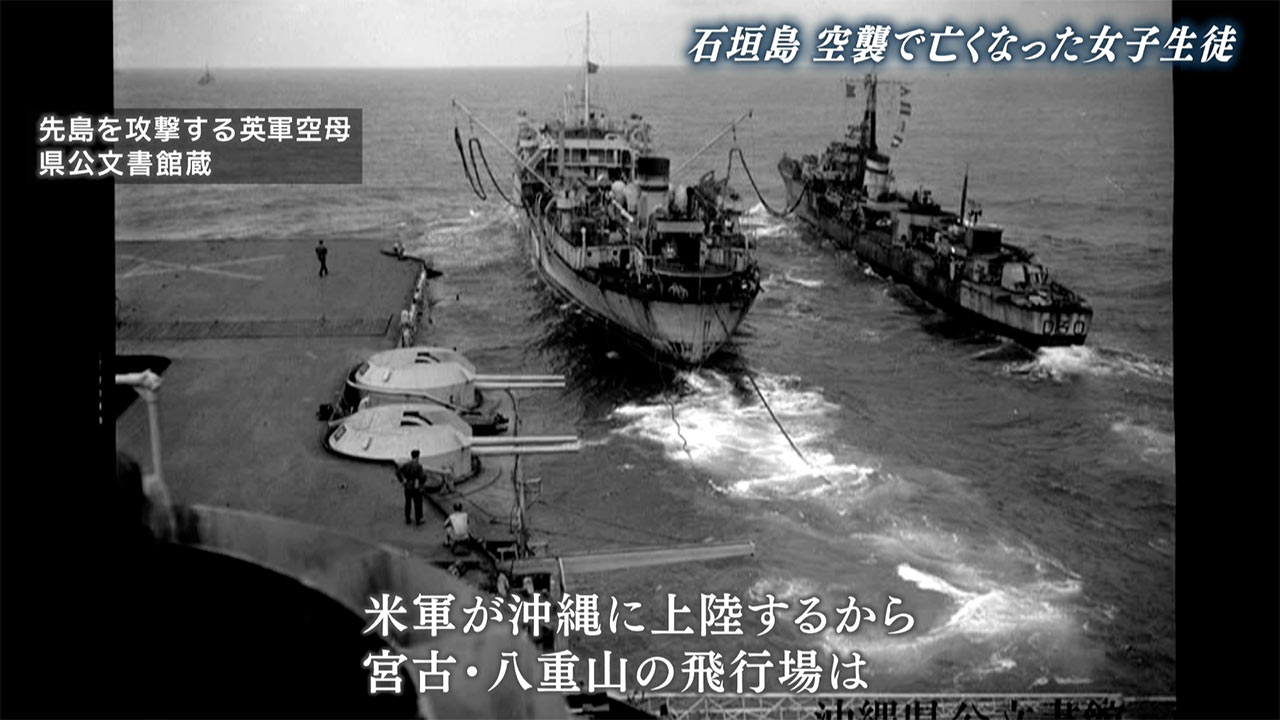 慰霊の日２０２６（３） 石垣島・空襲で亡くなった女子生徒／８１年後に残る生きた痕跡