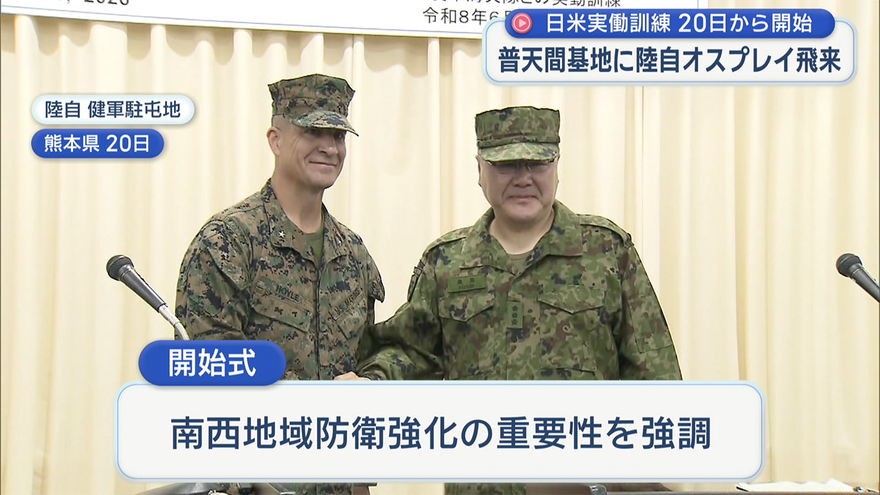 日米実働訓練を開始、普天間基地に自衛隊オスプレイ飛来