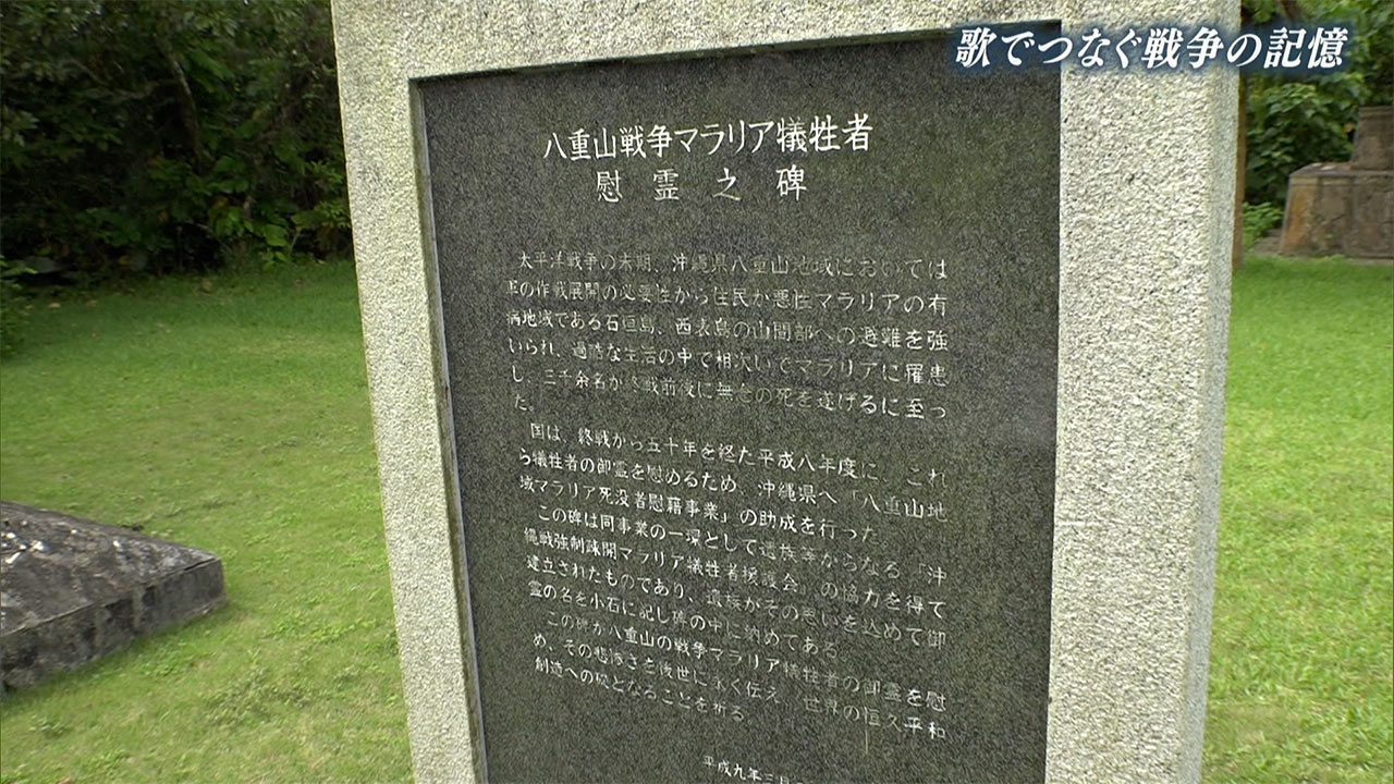 慰霊の日２０２６（４） 歌でつなぐ戦争の記憶