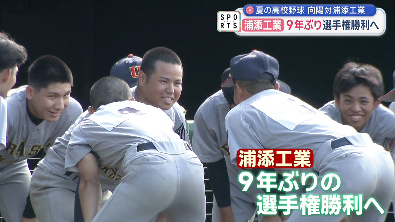 夏の高校野球沖縄大会「4日目」12校が初戦に挑む