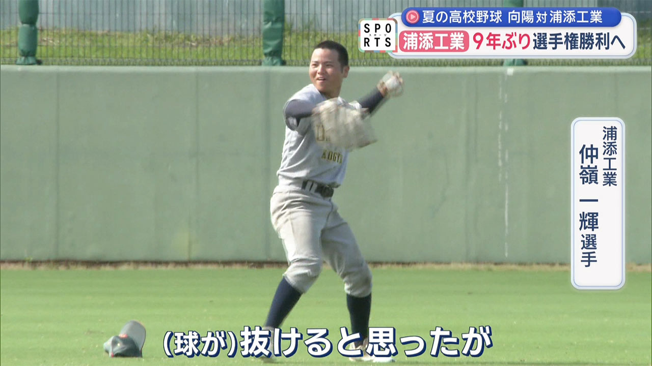 夏の高校野球沖縄大会「4日目」12校が初戦に挑む