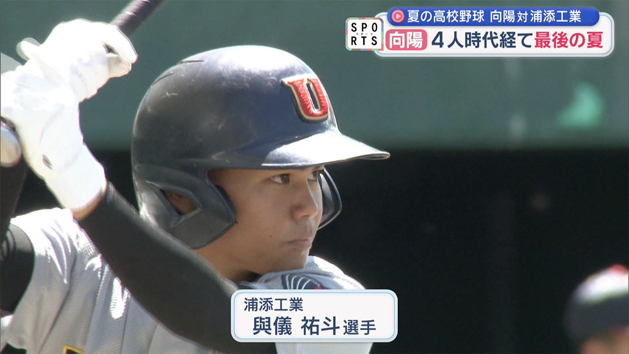夏の高校野球沖縄大会「4日目」12校が初戦に挑む