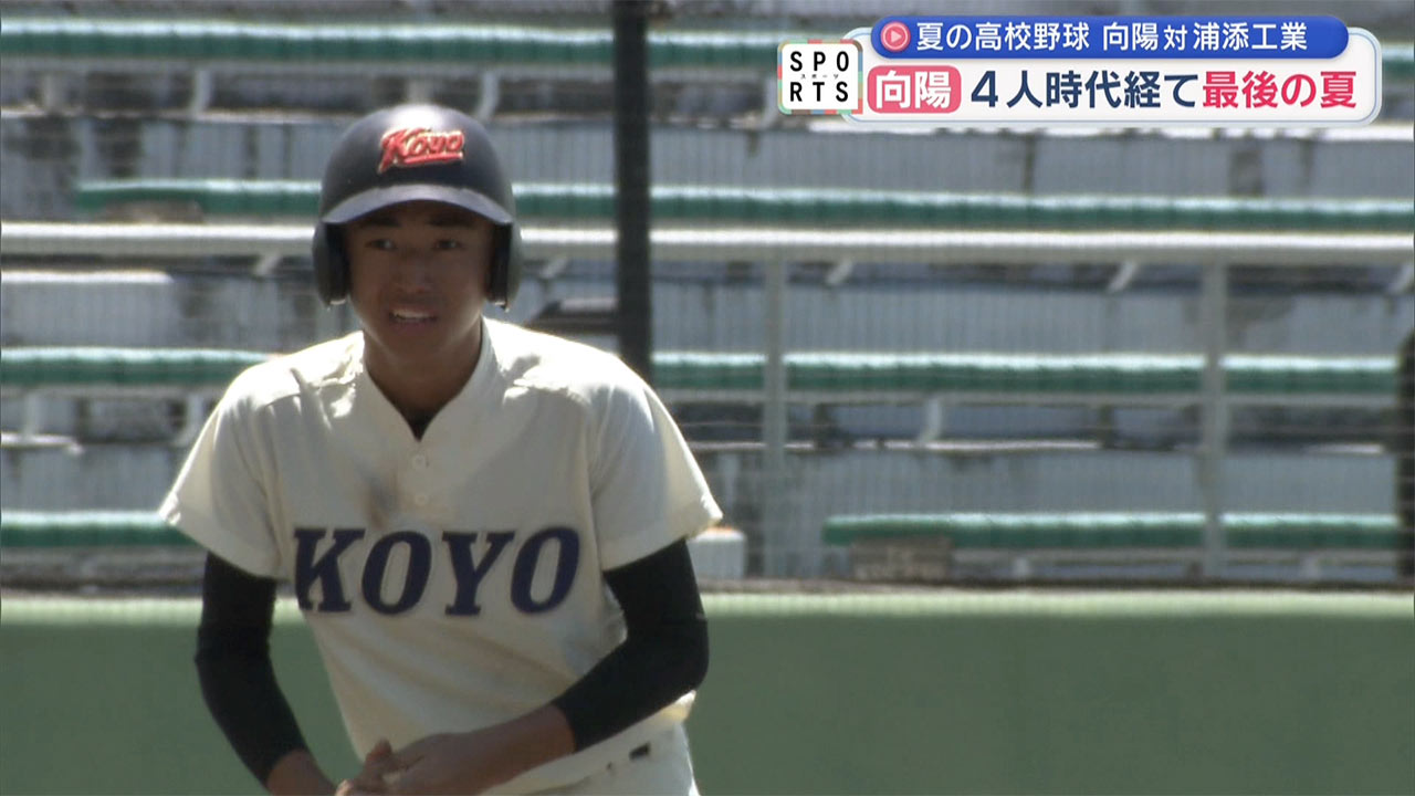 夏の高校野球沖縄大会「4日目」12校が初戦に挑む