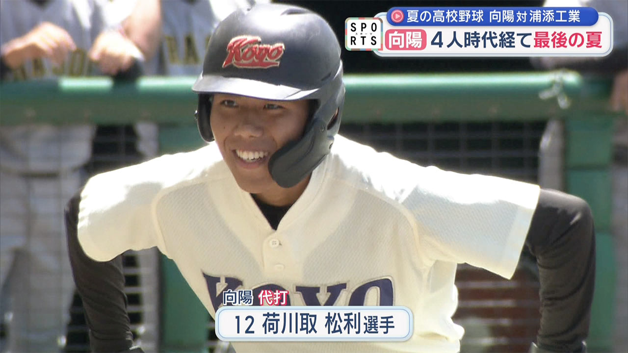 夏の高校野球沖縄大会「4日目」12校が初戦に挑む