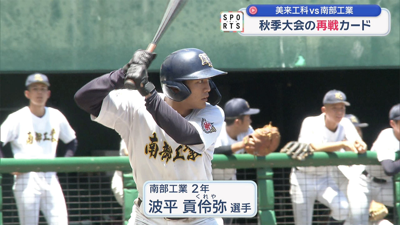 夏の高校野球沖縄大会「4日目」12校が初戦に挑む