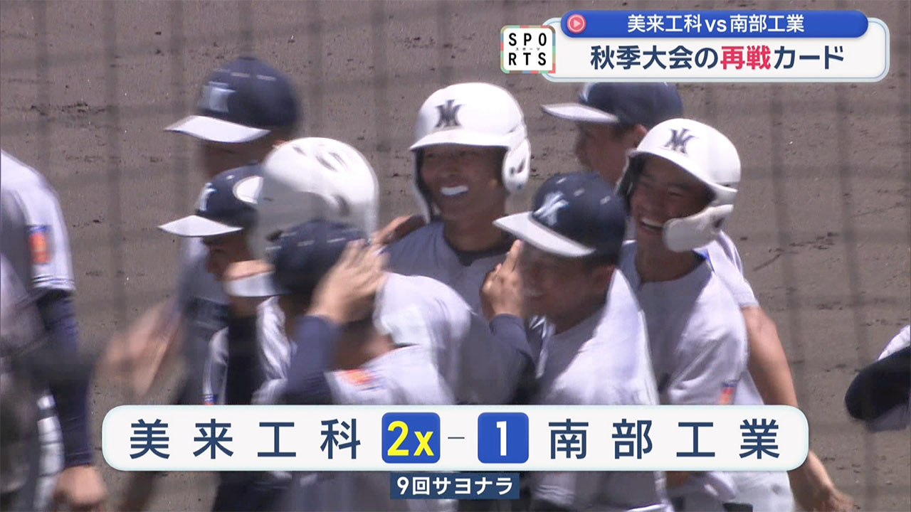 夏の高校野球沖縄大会「4日目」12校が初戦に挑む