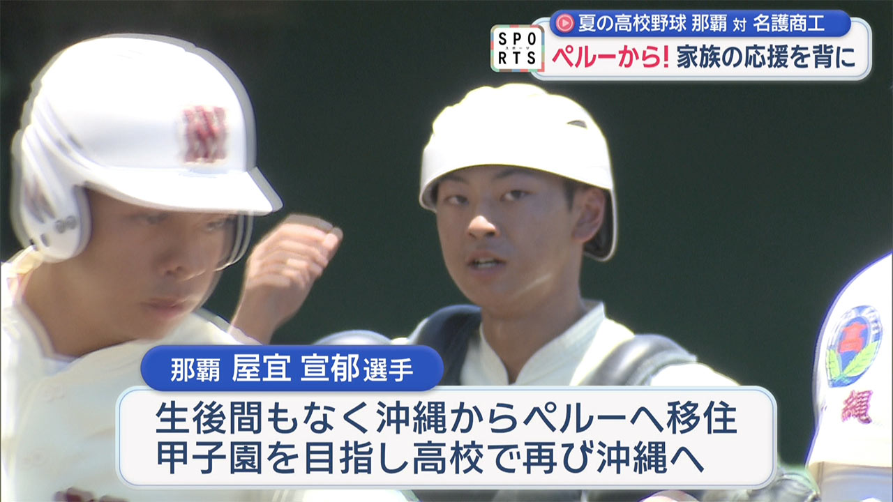 夏の高校野球沖縄大会「4日目」12校が初戦に挑む