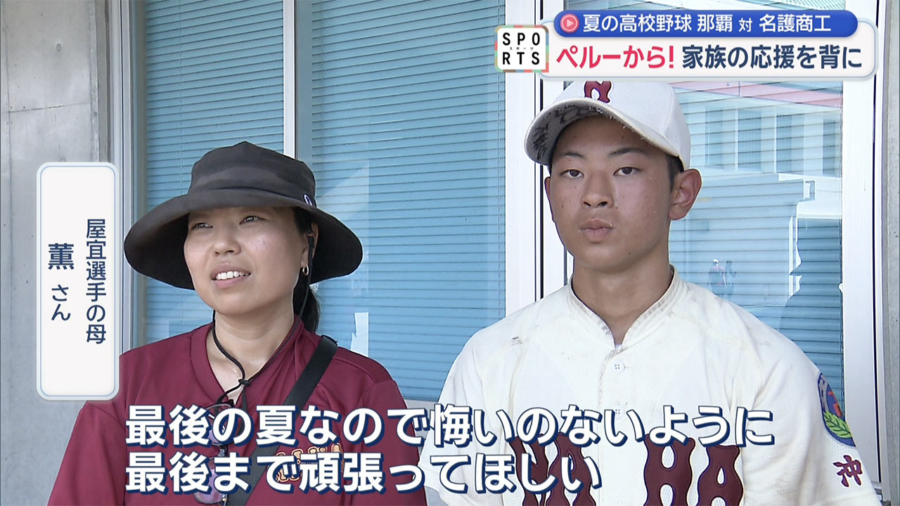 夏の高校野球沖縄大会「4日目」12校が初戦に挑む