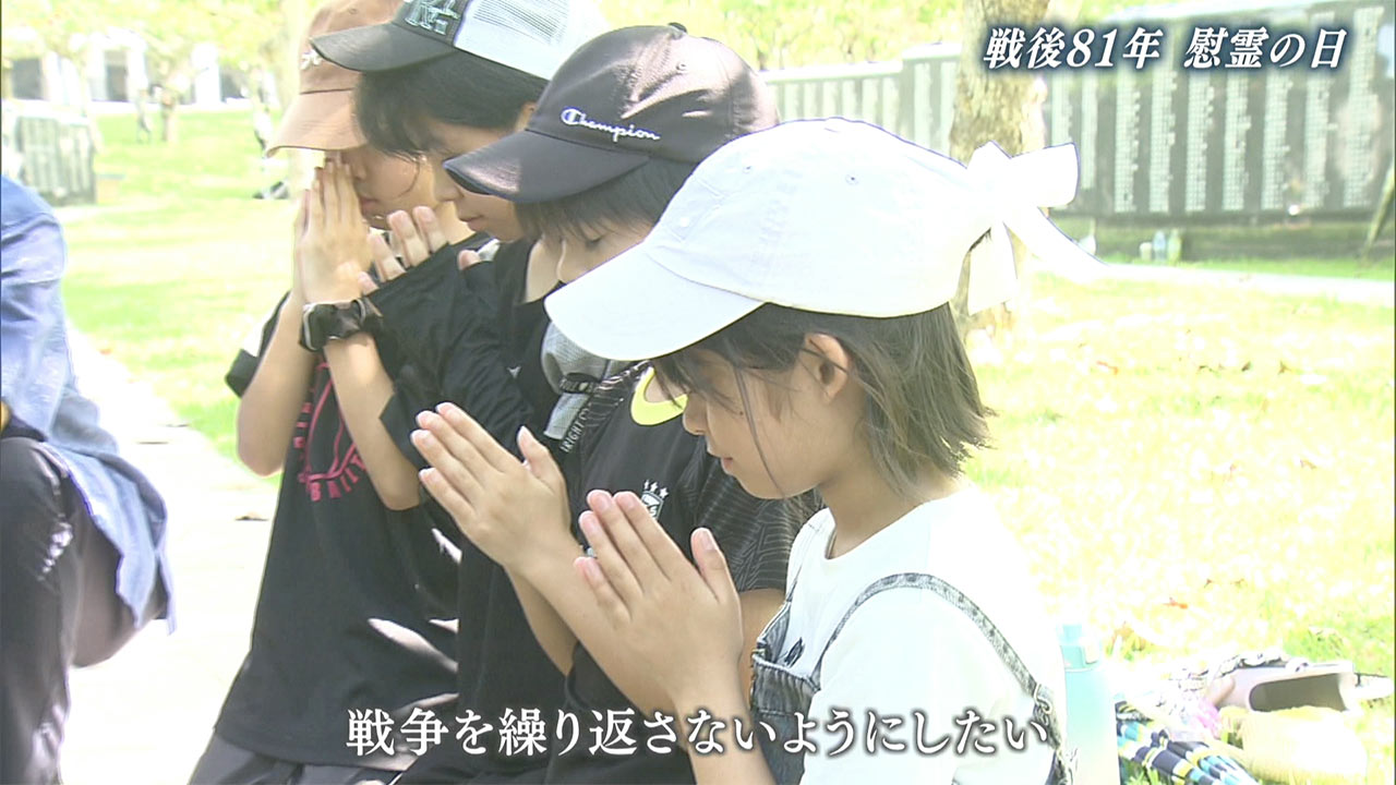戦後81年の祈り　平和の礎　訪れた人々の思い