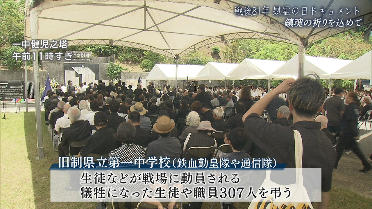 慰霊の日ドキュメント