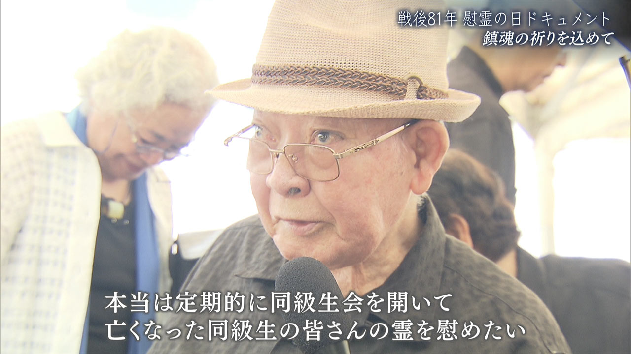 慰霊の日ドキュメント