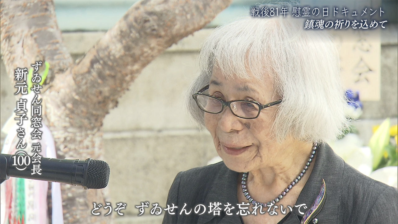 慰霊の日ドキュメント