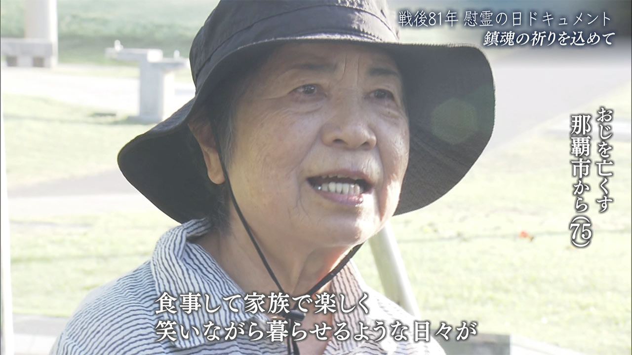 慰霊の日ドキュメント