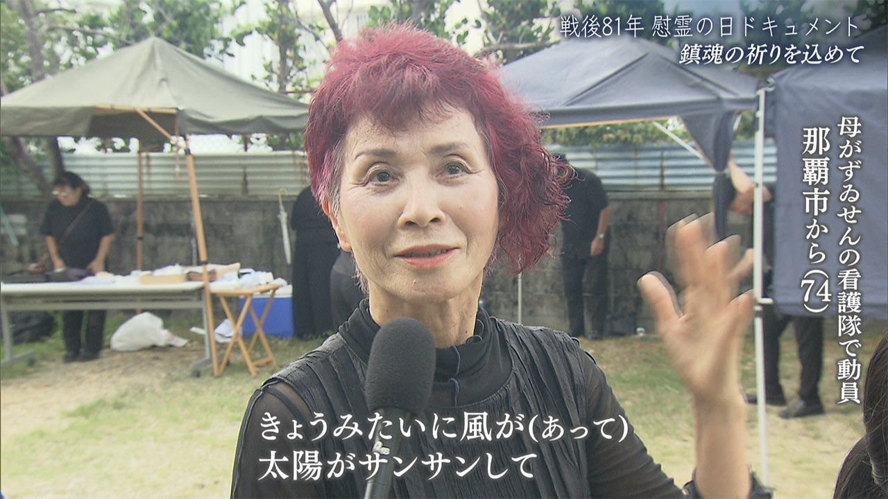慰霊の日ドキュメント