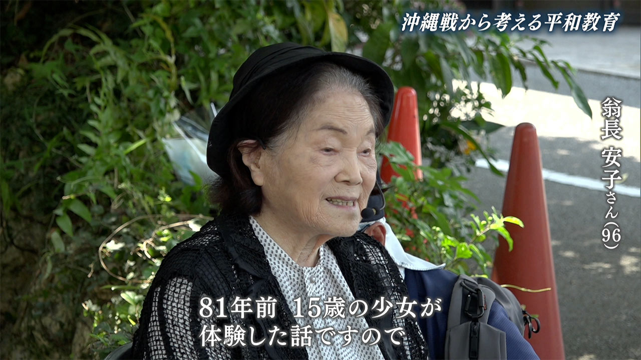 慰霊の日特集　沖縄戦から考える平和教育